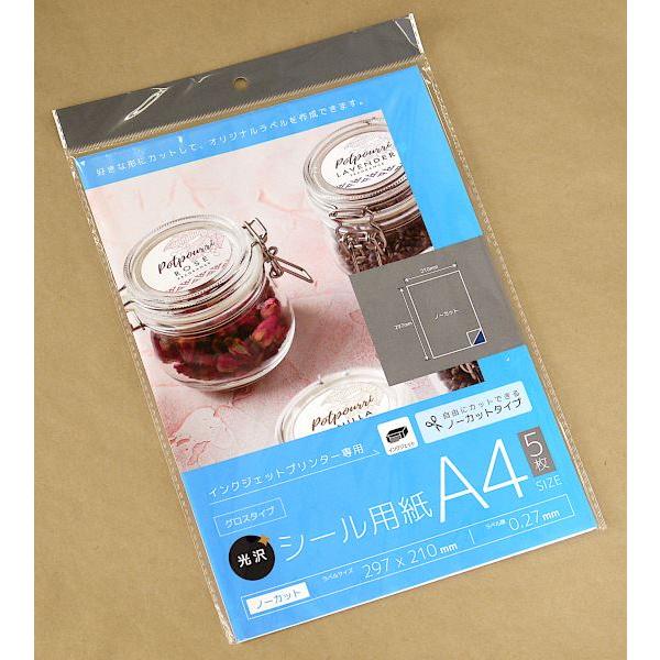 みんみちゃん様 セリア シール用紙 インクジェットプリンターの通販 by ＣＨＩＣＯＭＩ's shopラクマ