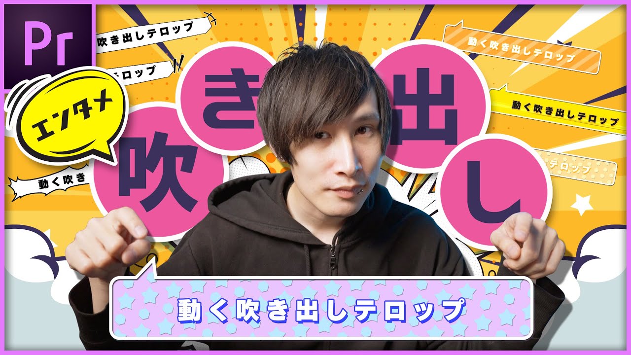 商用フリー 吹き出し風のテロップベース・ワイプ枠つき 赤ムビデザ動画編集向けのデザイン素材集