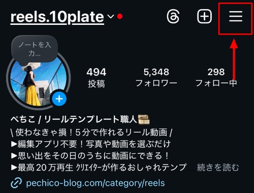 iOS 13 Instagram インスタ がダークモードに対応したよ！iPhoneをダークモードにする方法やダークモードの意味を解説！APPTOPI