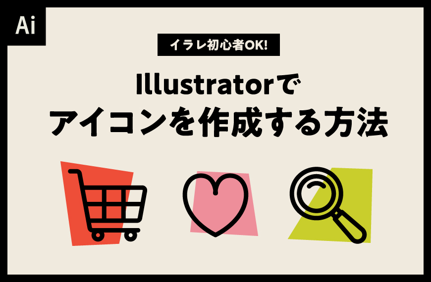 Illustrator イラレ で作ることができる文字加工のまとめ