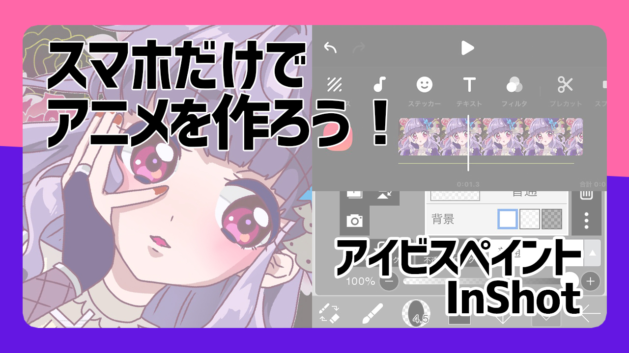 メイキング デジタルの厚塗り講座 アイビスペイントイラスト・マンガ描き方ナビ