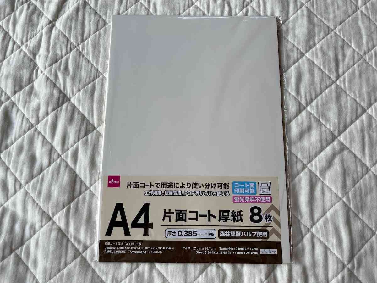 色画用紙 Ａ４ ５０枚 厚紙 紙 色 画用紙 コピー用紙 カラーコピー用紙 インクジェット紙 カラーペーパ -アンココン～UNCOCON～ -プレゼント＆ギフトのギフトモール