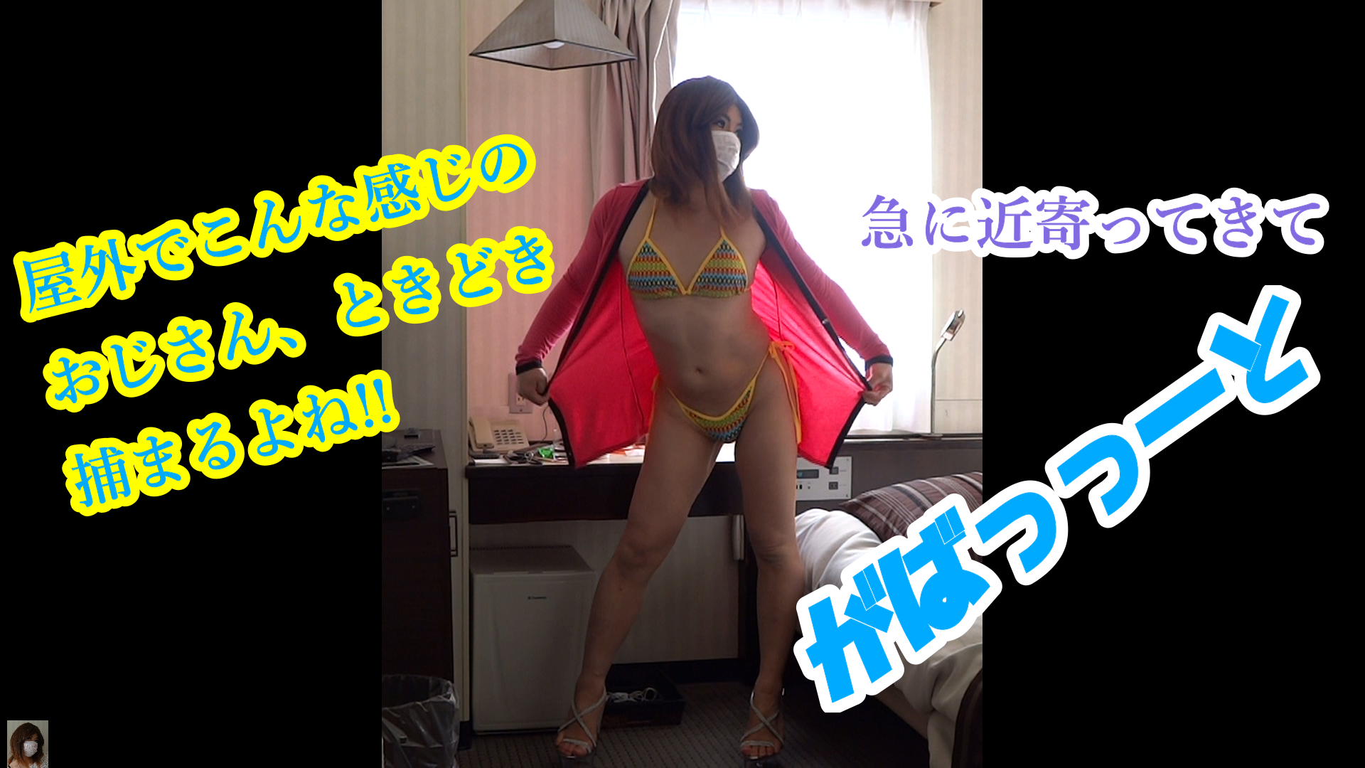 寝起きのTバックの自撮り動画（新着順）｜風俗DX関東版