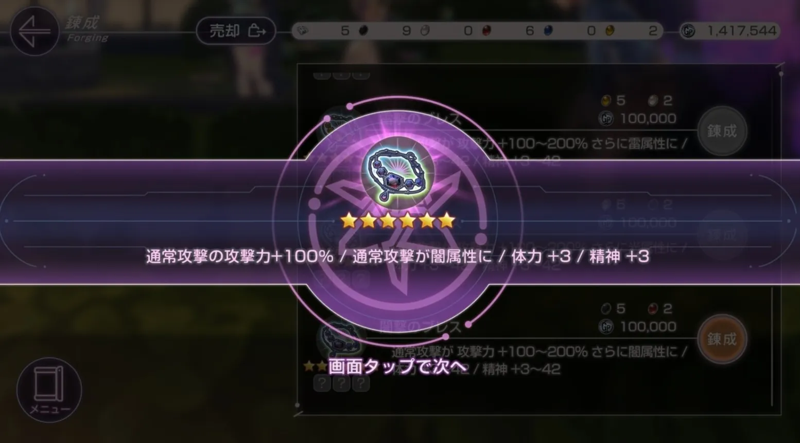 ヘブバン 宝石プリズムバトルの攻略と解放条件 ヘブンバーンズレッド- アルテマ