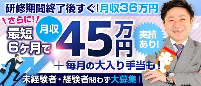 ピンサロの風俗男性求人・高収入バイト情報【俺の風】