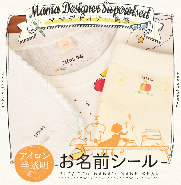 MY NAME KIDS お名前スタンプ トライアルセット wood ３本入り おしゃれ + お名前シール おしゃれ株式会社クローバー365おしゃれはんこ・おしゃれすたんぷ・ブランシュネージュ・リリーベルの販売