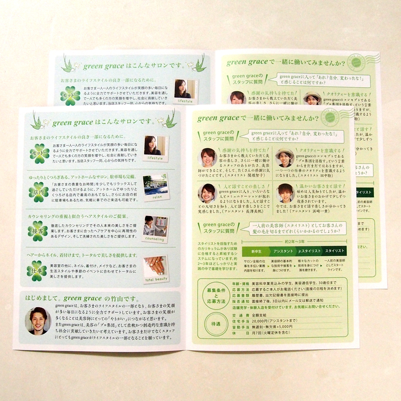 読みやすいリーフレットデザイン構成のコツ3選 前編