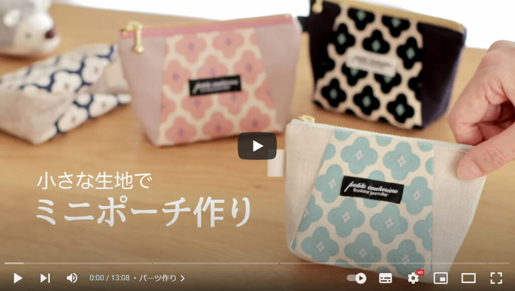 返し口なし・3回縫うだけ 簡単なハンドポーチの作り方作り方・レシピMeTAS＋ ミタス 『ハンドメイドのある暮らし』