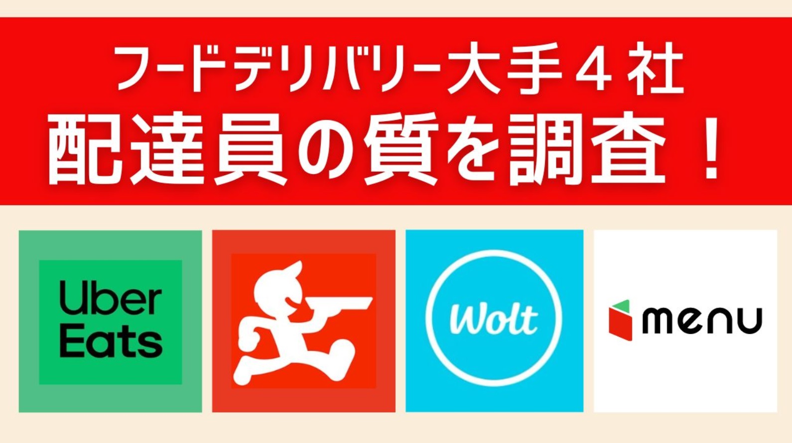 Fantastech ファンタステック