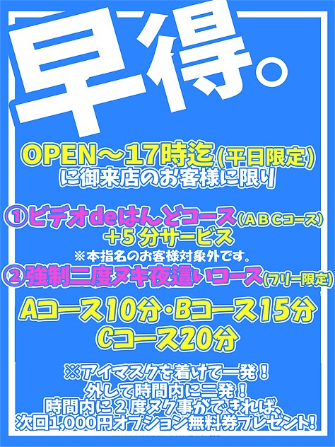 濡れ濡れParty | 堺筋本町駅3番出口のメンズエステ 【リフナビ®