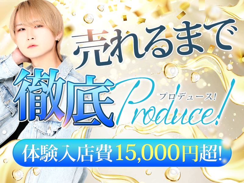 📮福岡のホスト体入なら右京くん📮ホスト体験入店・求人【中洲/天神/北九州】 (@host_scout_ukyo) / X