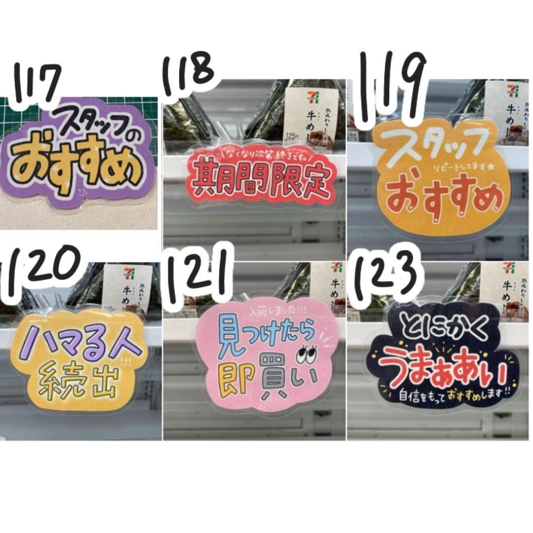 手書きPOPでお店の売上向上 店舗売り上げアップにおける手書きPOP広告の重要性白馬の玉子様＠四国∞高知で活動中