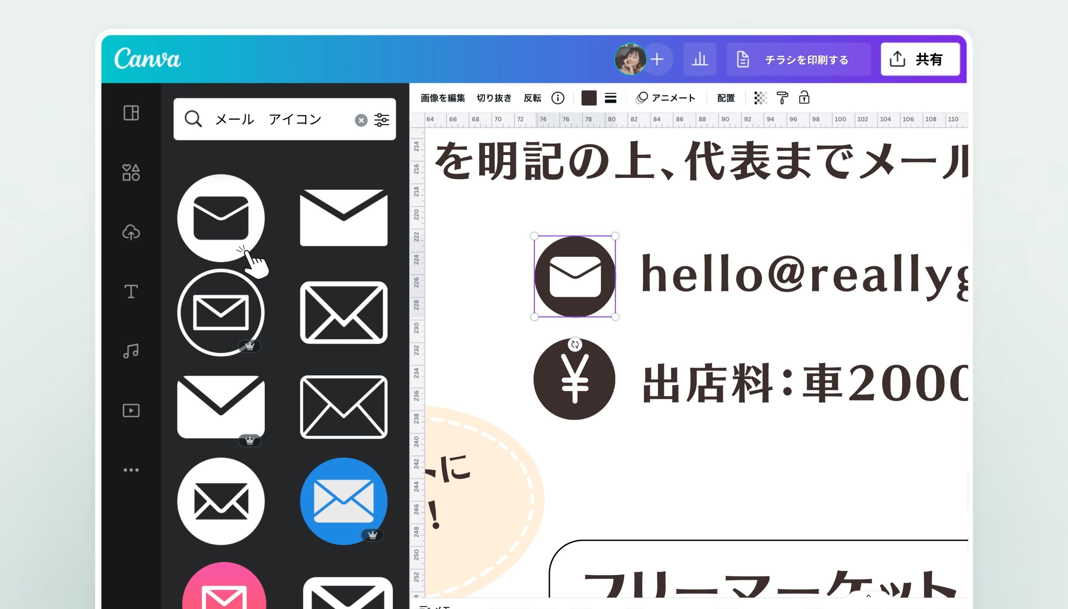 楽しいアイコン制作のポイント