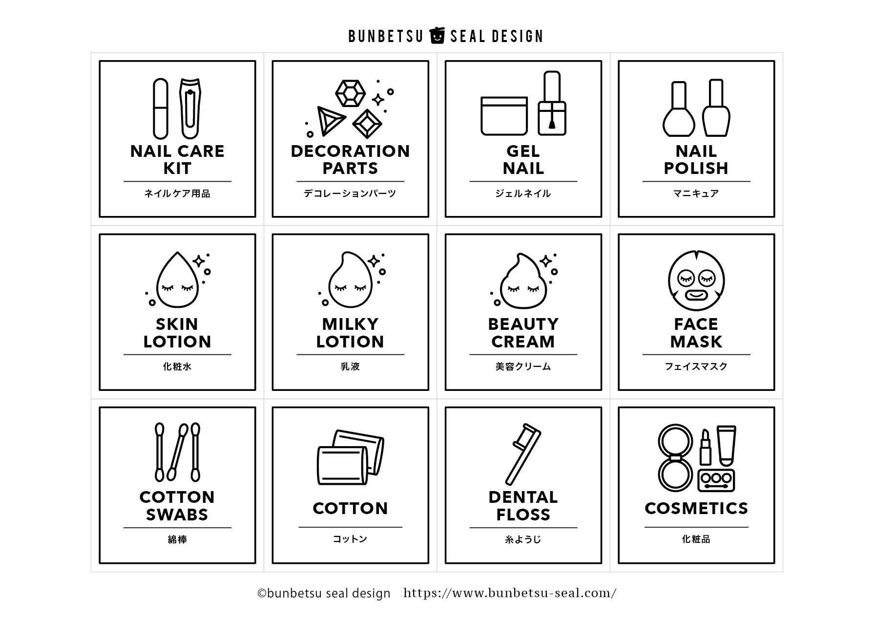 Simple Border - 分別シールデザインおしゃれなゴミ分別シール・無料ダウンロード