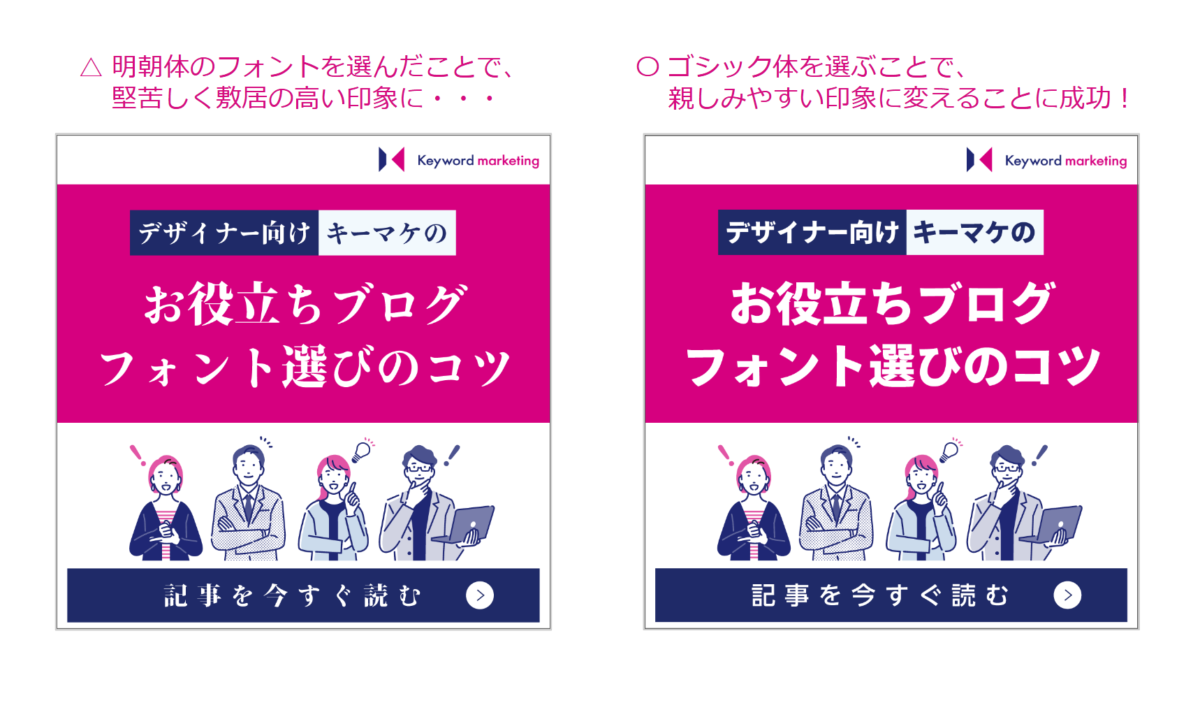 クリックを誘う！バナーを目立たせる4つのデザイン原則初心者向け