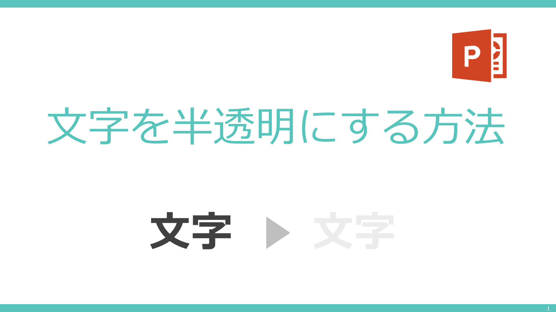 文字背景透過サイト画像から文字だけを切り抜く-Fotor
