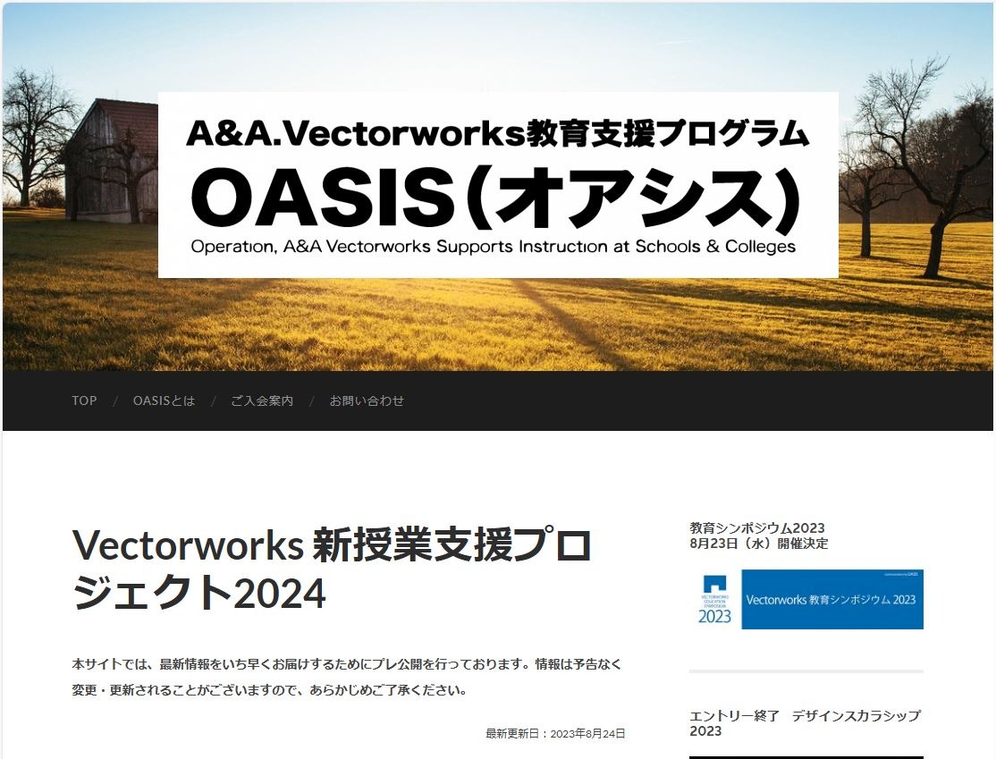 11ほぼ秒で 建具表と家具図をつくる：Vectorworks BIMnanook design