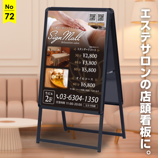 クーポンあり！ サイズ選べる 看板 サロン看板 美容院 エステサロン ネイルサロン おうちサロン オフィス事務所 店舗看板 ショップ看板 オーダー屋外用 okb-04 看板デザイン集：美容院 ネイルサロン エステ看板の激安通販サインシティ 看板設置も全国ご対応!