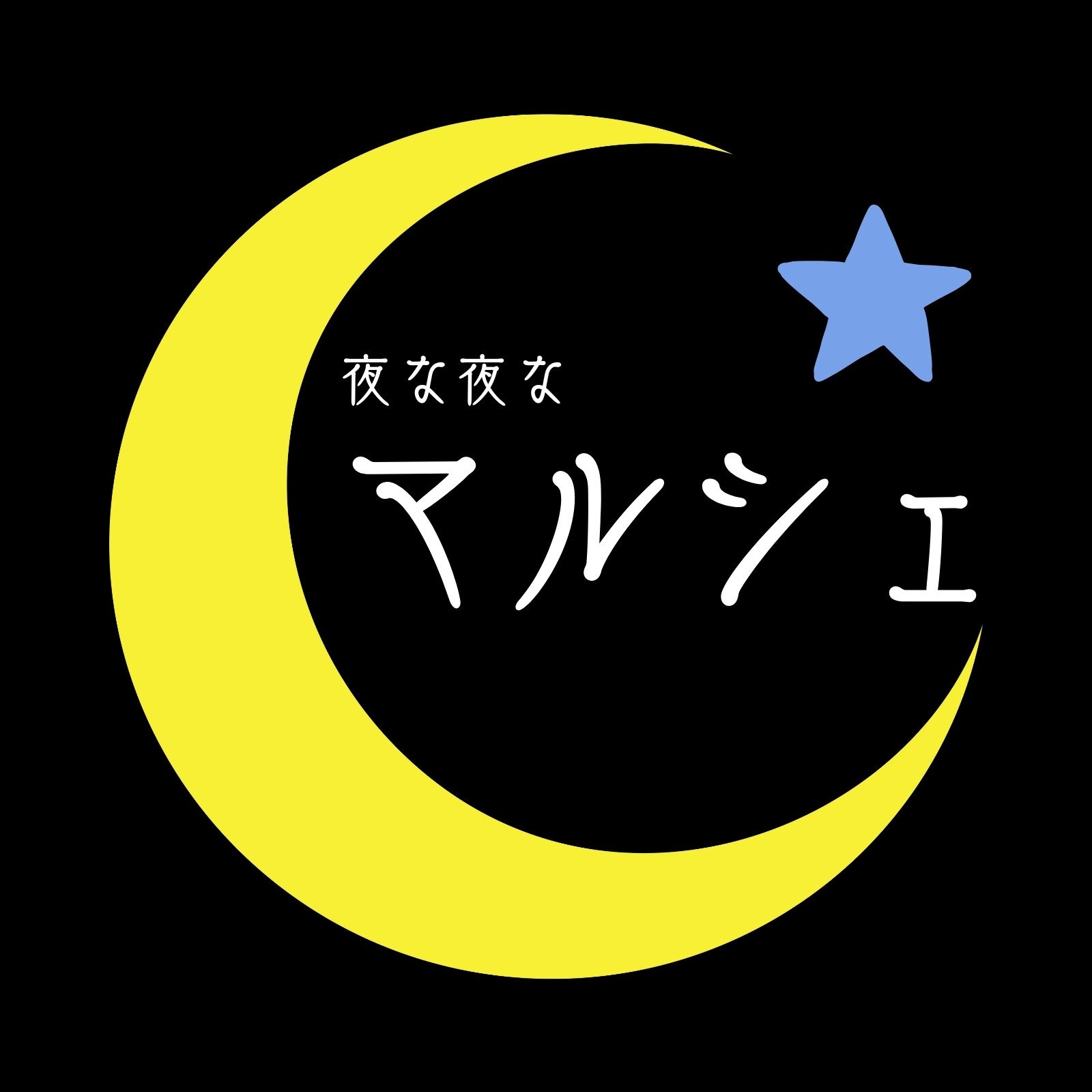 オンリーイベントタイトルロゴ