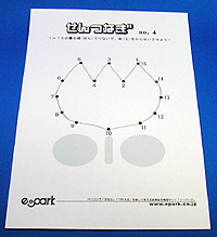 点つなぎ無料プリント教材おうち学習キッズ