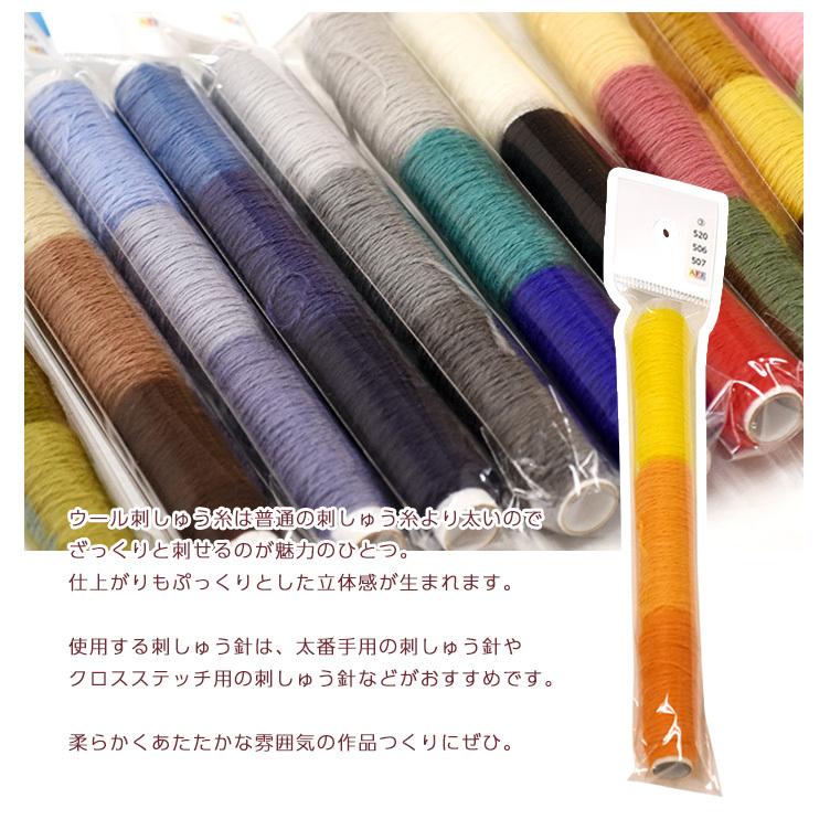 樋口愉美子 『WOOL STITCH』ウール刺繍糸 針の通販 by okojo*'s shopラクマ