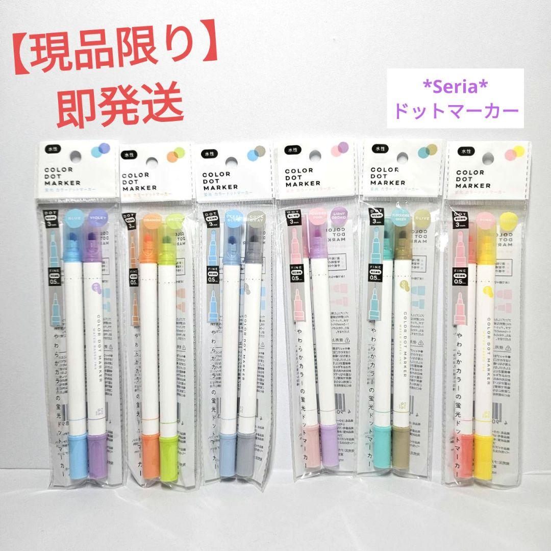 セリアのカラードットマーカーが素晴らしい理由