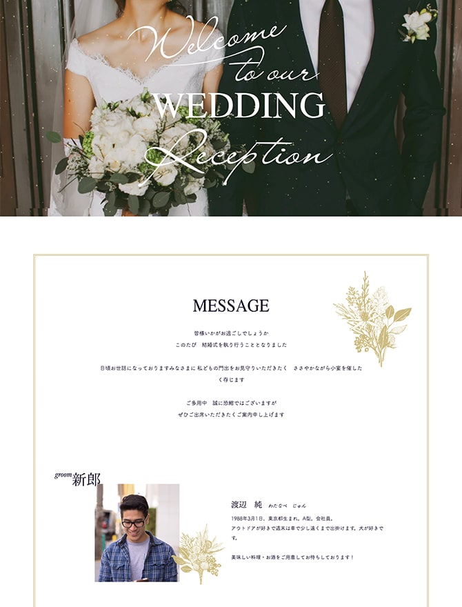 結婚式の招待状テンプレート無料ダウンロード結婚式の両親のプレゼントに感謝のキモチを伝える『言葉のプレゼント』