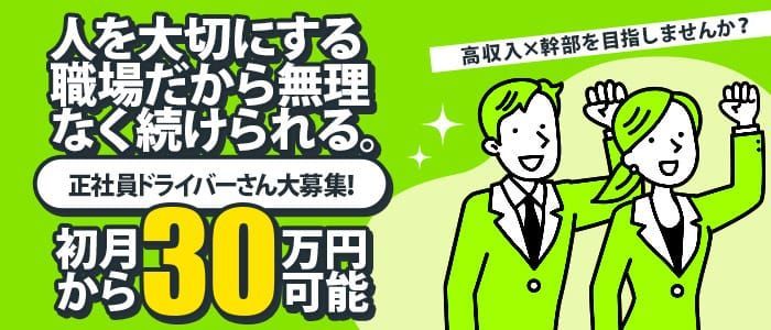 豊橋市｜デリヘルドライバー・風俗送迎求人【メンズバニラ】で高収入バイト