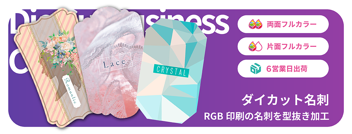 名刺を14種作ったシャニマスオタク、おすすめの印刷会社・仕様を紹介するぱうだ