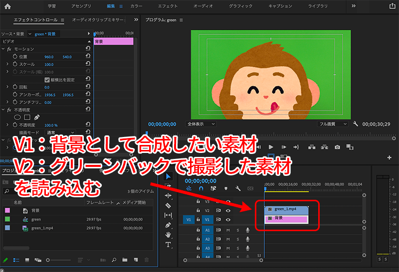 YMM4 ゆっくりムービーメーカー クロマキー合成の使い方MOVICTION