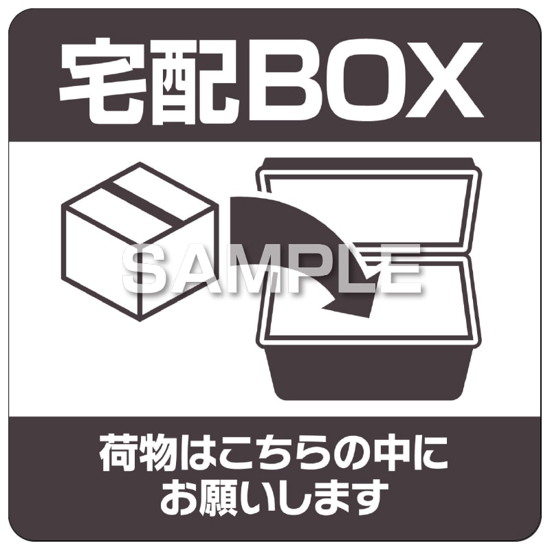 宅配ボックスのシルエット02無料のAi・PNG白黒シルエットイラスト