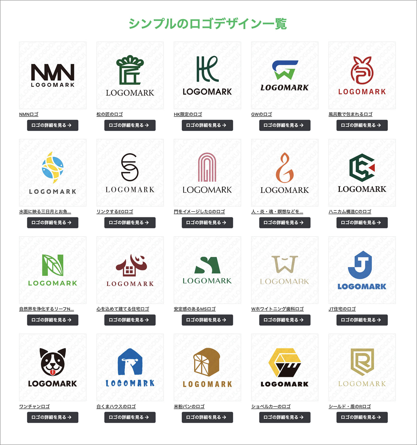 心に残る、長く愛されるロゴをつくります 修正回数無制限！ご希望に沿うまで、しっかり対応いたします。ココナラ