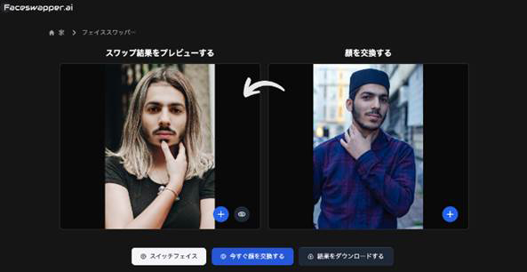 無料あり 生成AI顔入れ替え フェイススワップ サイト・アプリのおすすめ20選！WEEL