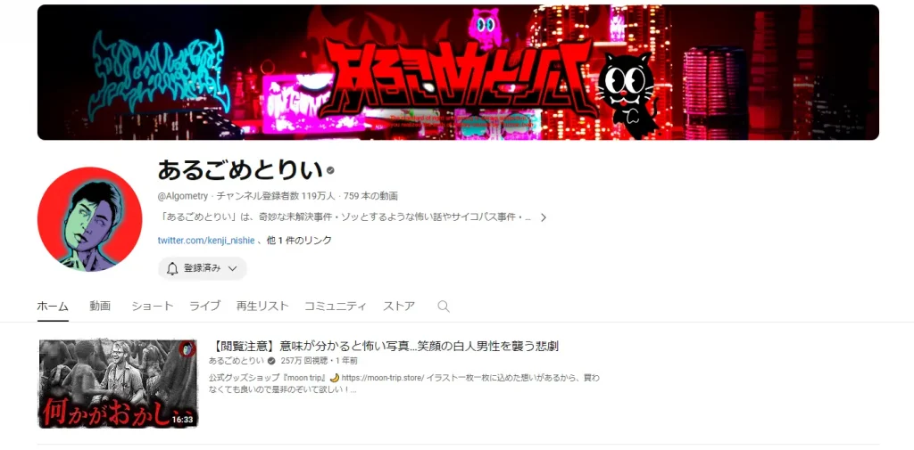 もっとクリックをして欲しい！すぐ使えるYouTubeサムネイルの作り方 - to inc マーケティングを企業のスタンダードに