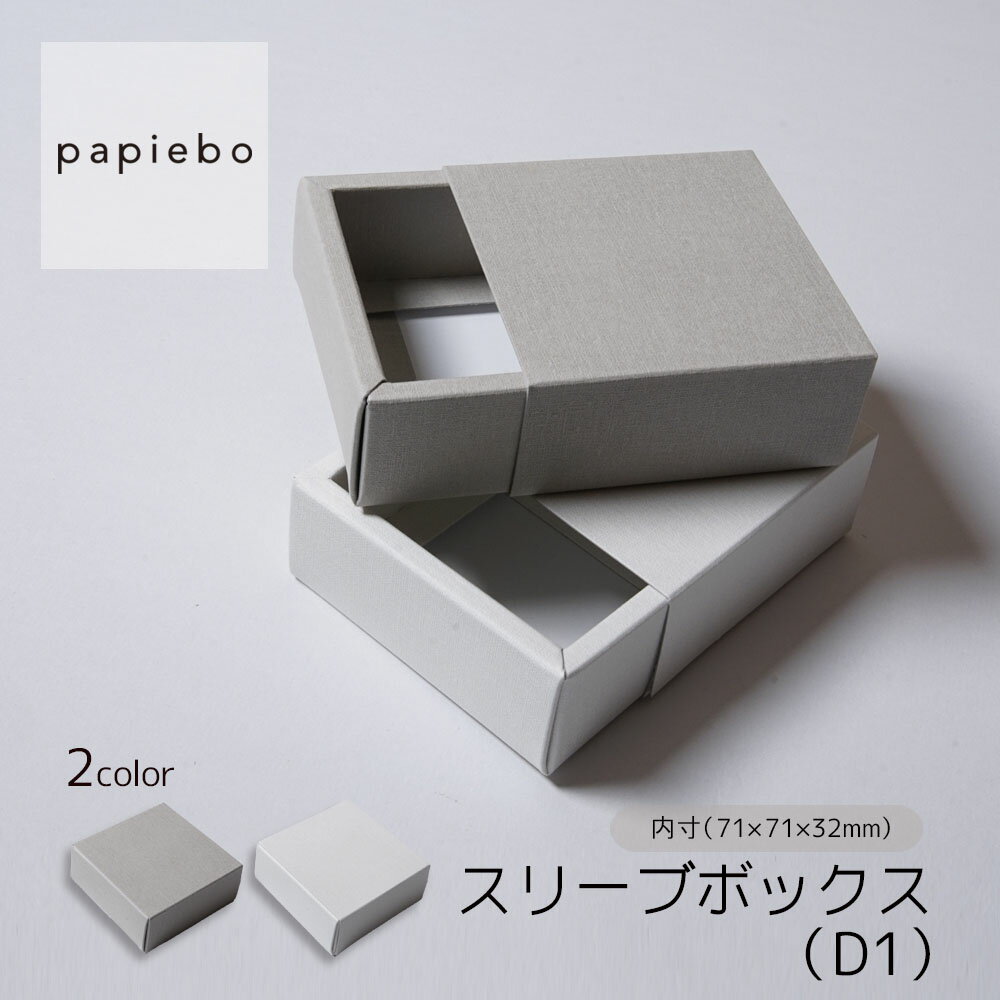 正方形 箱化粧箱net