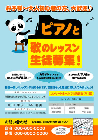 フライヤーとは？チラシ・ビラとの違いや目を引くデザインのコツつながるプリントラボ - ビジネスソリューションコニカミノルタ