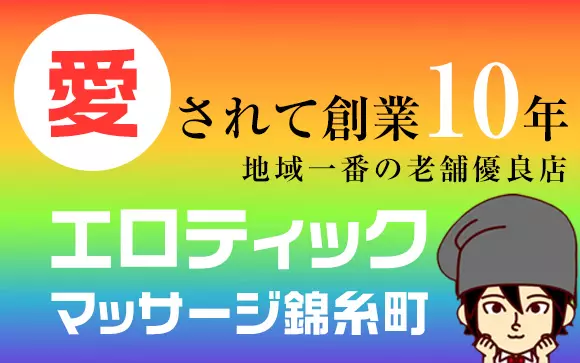 CLASSY東京錦糸町店(ホテヘル/錦糸町)「ゆいな(Gカップ)」幸運にもレア出勤嬢の口開けをゲット。坂道系のルックスとメリハリボディを満喫した風俗体験レポート  |