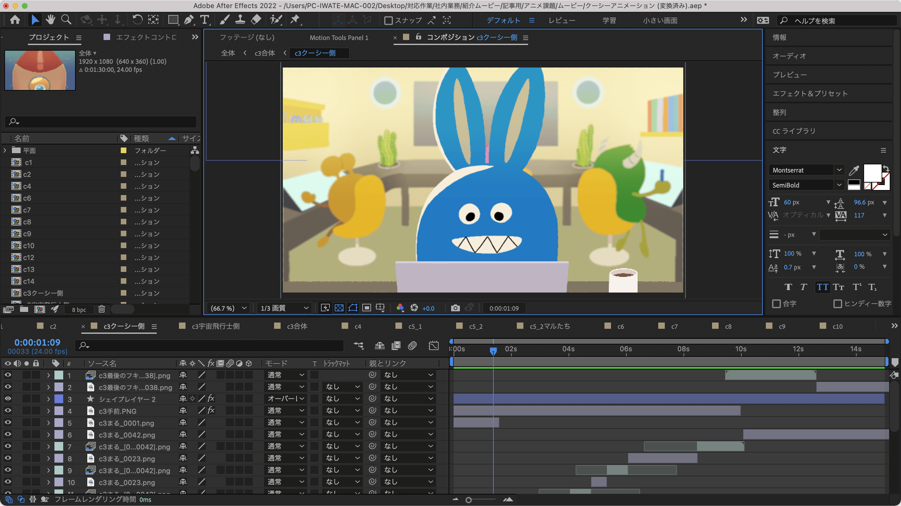 Adobeソフトで手描きアニメーションを作成する方法
