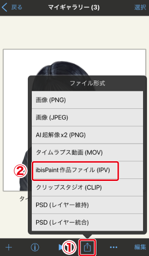 アイビスペイント アカウント引き継ぎTikTok