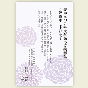 喪中はがき テンプレート 4はがき・手紙 テンプレートプリントアウトファクトリーMyRICOH マイリコー