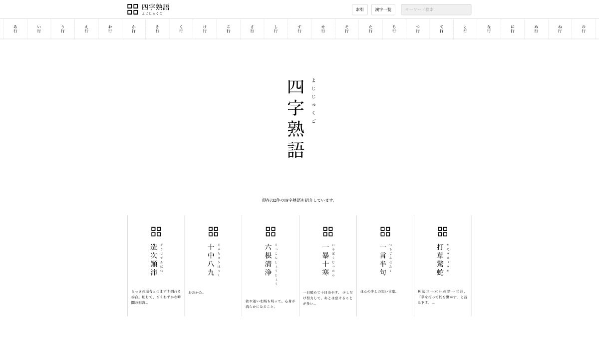 縦書きのWEBサイトで「和風」や「雑誌風」のデザインに！-エムタメ