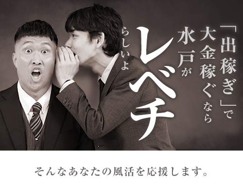 関東のソープ求人ランキング | ハピハロで稼げる風俗求人・高収入バイト・スキマ風俗バイトを検索！