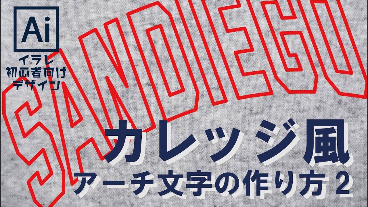 秋の大注目トレンド。プレッピーなカレッジロゴアイテムJEANS FACTORY ジーンズファクトリー 公式サイト