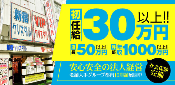 東京ミクシーグループの高収入の風俗男性求人 | FENIXJOB