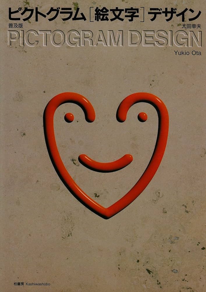 日常会話で使える便利なLINE絵文字デザイン