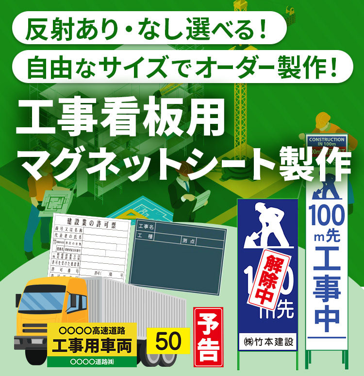 工事看板 高輝度アクティオ建機レンタル 建設機械・重機