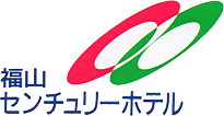 福山センチュリーホテル (広島県福山市のホテル) [旅行と宿のクリップ]