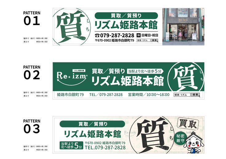 よくあるお悩み 看板はどのくらいのサイズにしたらいい？株式会社ブリッジワン