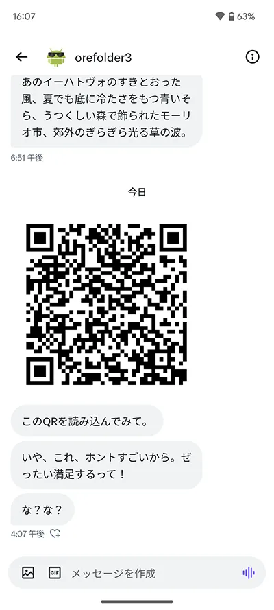 パソコンでのQRコードの読み取り方を簡単解説 Windows10・11ツギノジダイ