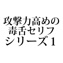 毒舌w」のアイデア 66 件毒舌, 女性の名言, 笑える名言